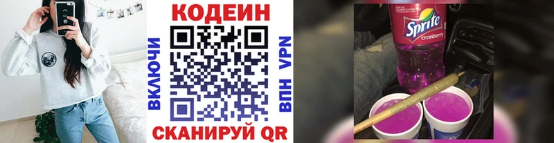 Кодеиновый сироп Lean напиток Lean (лин)  Рязань 