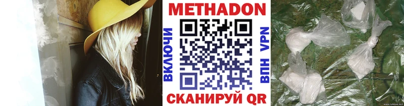 Метадон кристалл  Рязань 